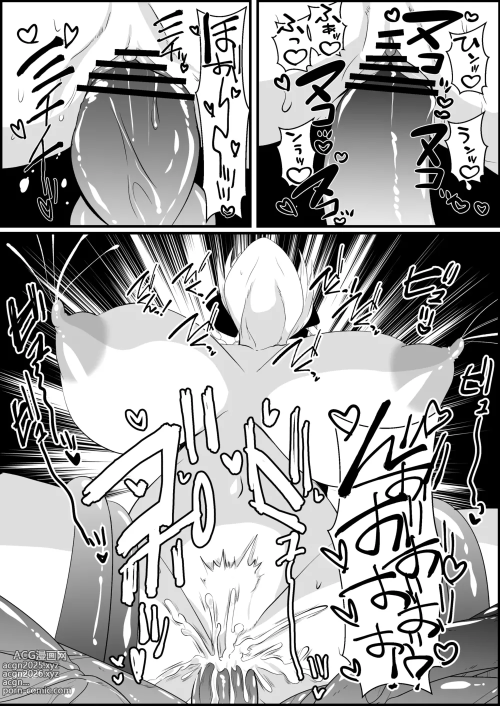 Page 29 of manga Kaii shūshū-ka ichiru ~ shokushu naedoko kitan ~