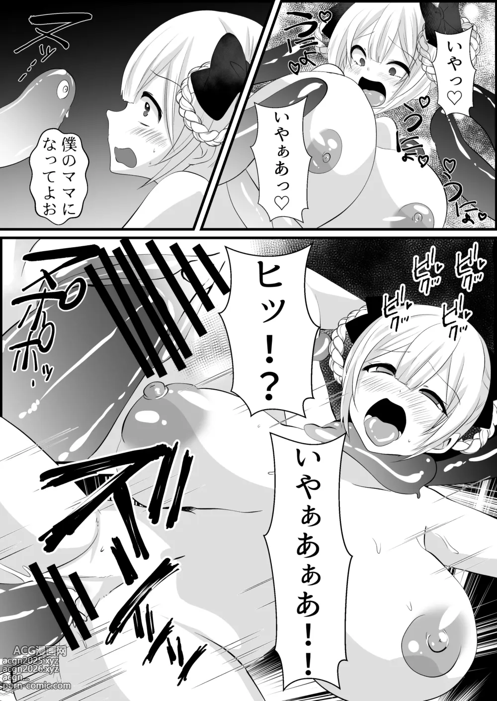 Page 36 of manga Kaii shūshū-ka ichiru ~ shokushu naedoko kitan ~