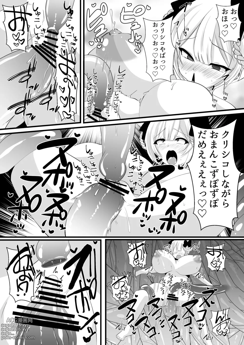 Page 39 of manga Kaii shūshū-ka ichiru ~ shokushu naedoko kitan ~