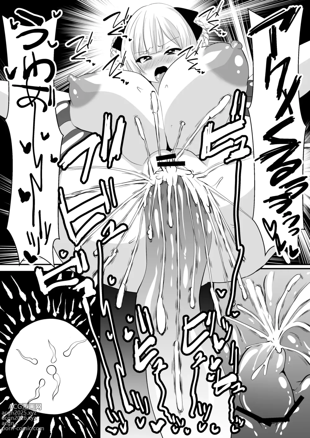 Page 45 of manga Kaii shūshū-ka ichiru ~ shokushu naedoko kitan ~