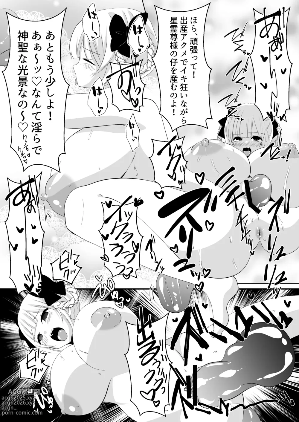 Page 48 of manga Kaii shūshū-ka ichiru ~ shokushu naedoko kitan ~