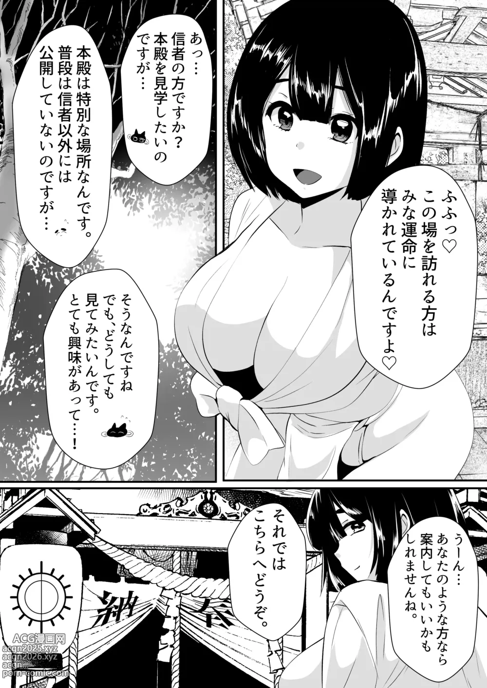 Page 6 of manga Kaii shūshū-ka ichiru ~ shokushu naedoko kitan ~
