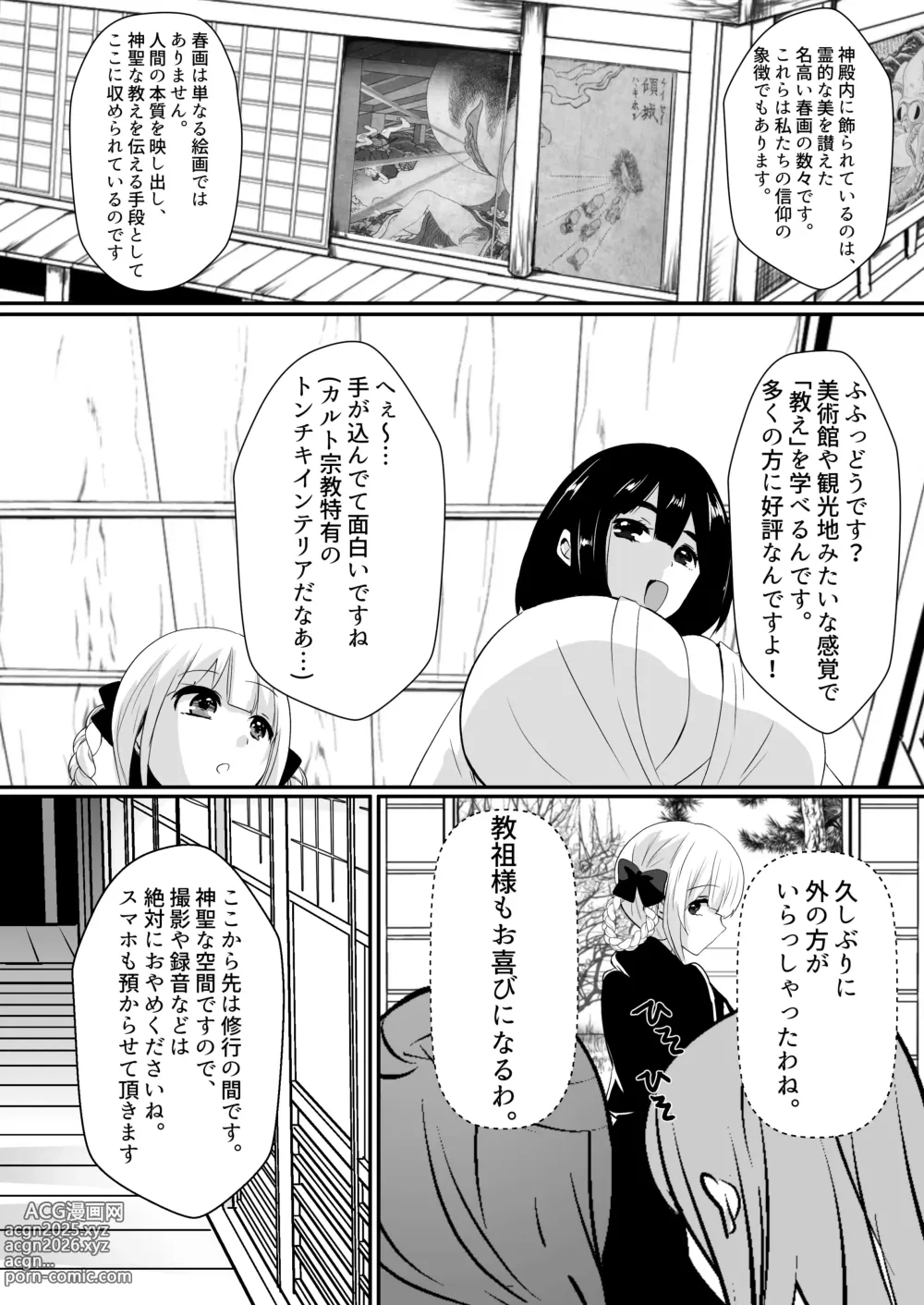 Page 7 of manga Kaii shūshū-ka ichiru ~ shokushu naedoko kitan ~