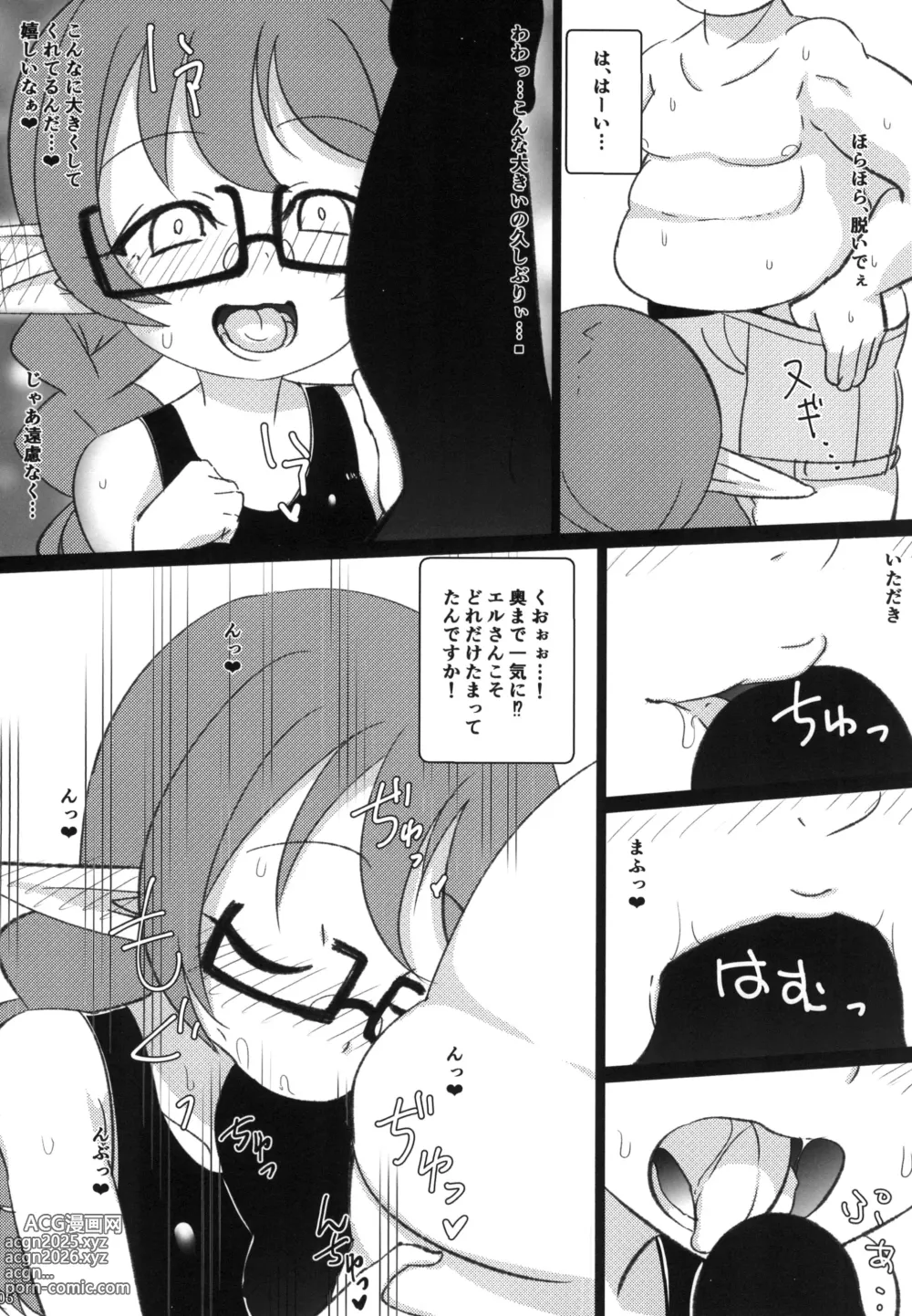 Page 8 of doujinshi Elfuuzoku Taikenki