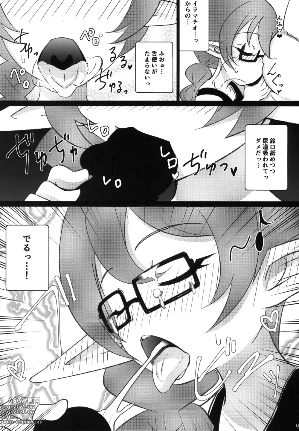 Page 9 of doujinshi Elfuuzoku Taikenki