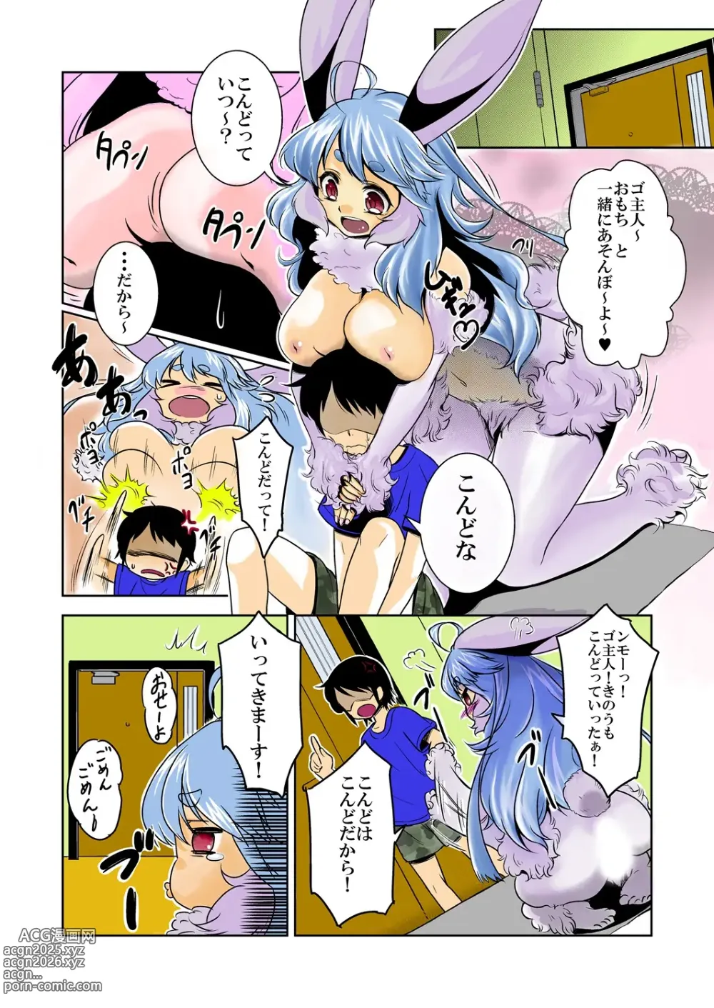 Page 3 of manga Omochi to Asobou