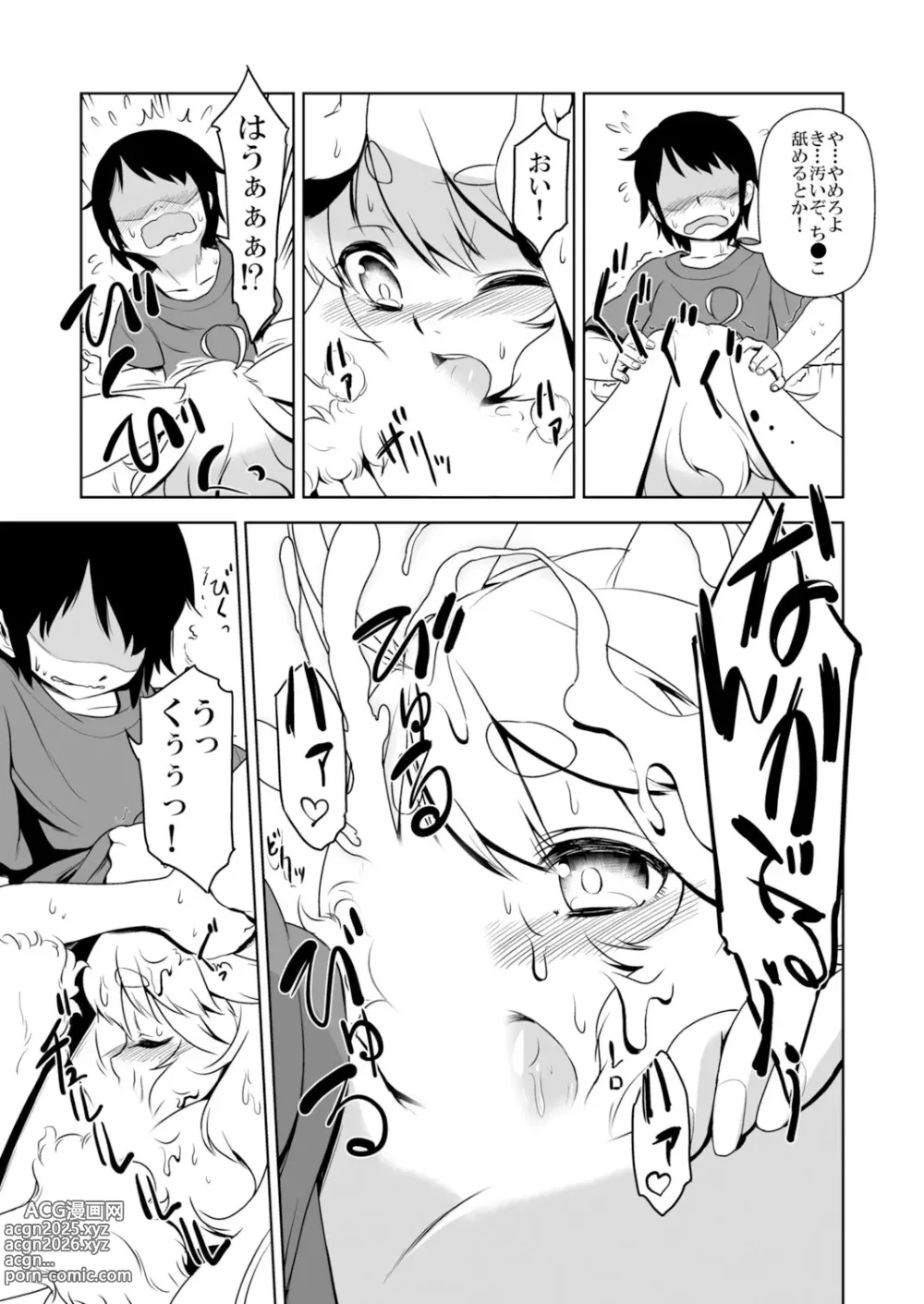 Page 6 of manga Omochi to Asobou
