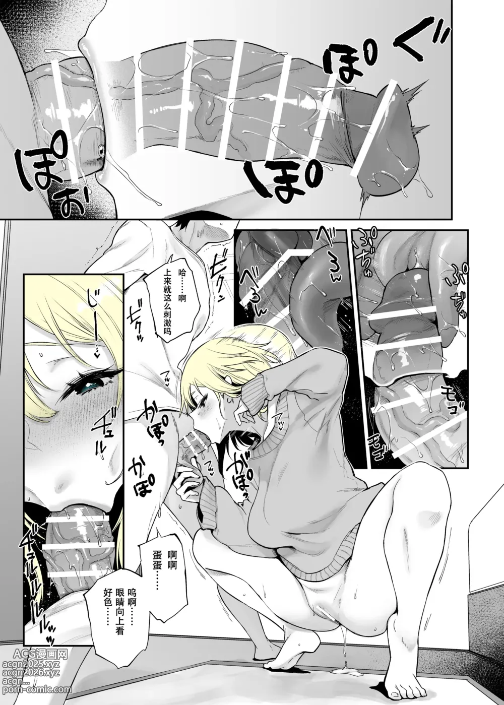 Page 5 of doujinshi Nenshi no ne-chan, hebipuragu de anani…!?