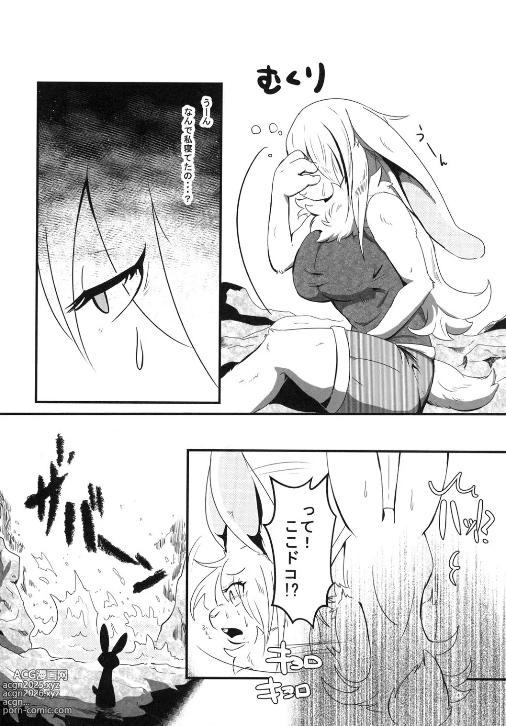 Page 4 of doujinshi Usasame