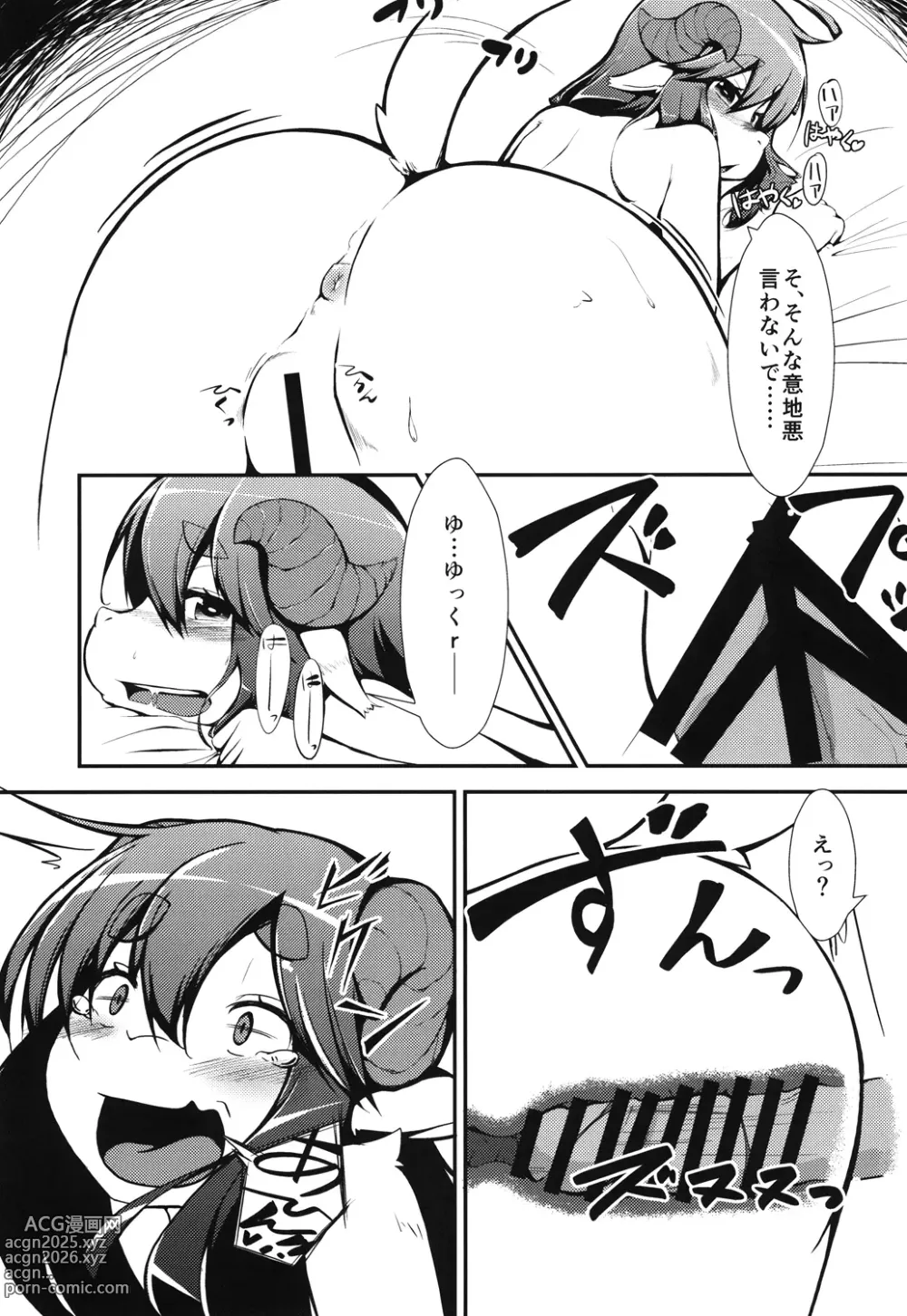 Page 13 of doujinshi Hontou ni Mashiro-chan kawaii! ~Tamaran~