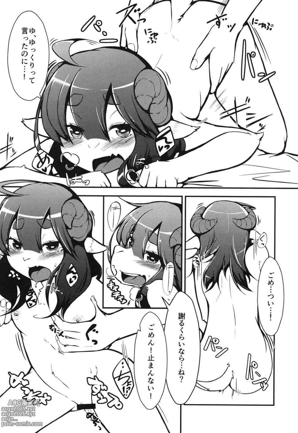 Page 14 of doujinshi Hontou ni Mashiro-chan kawaii! ~Tamaran~