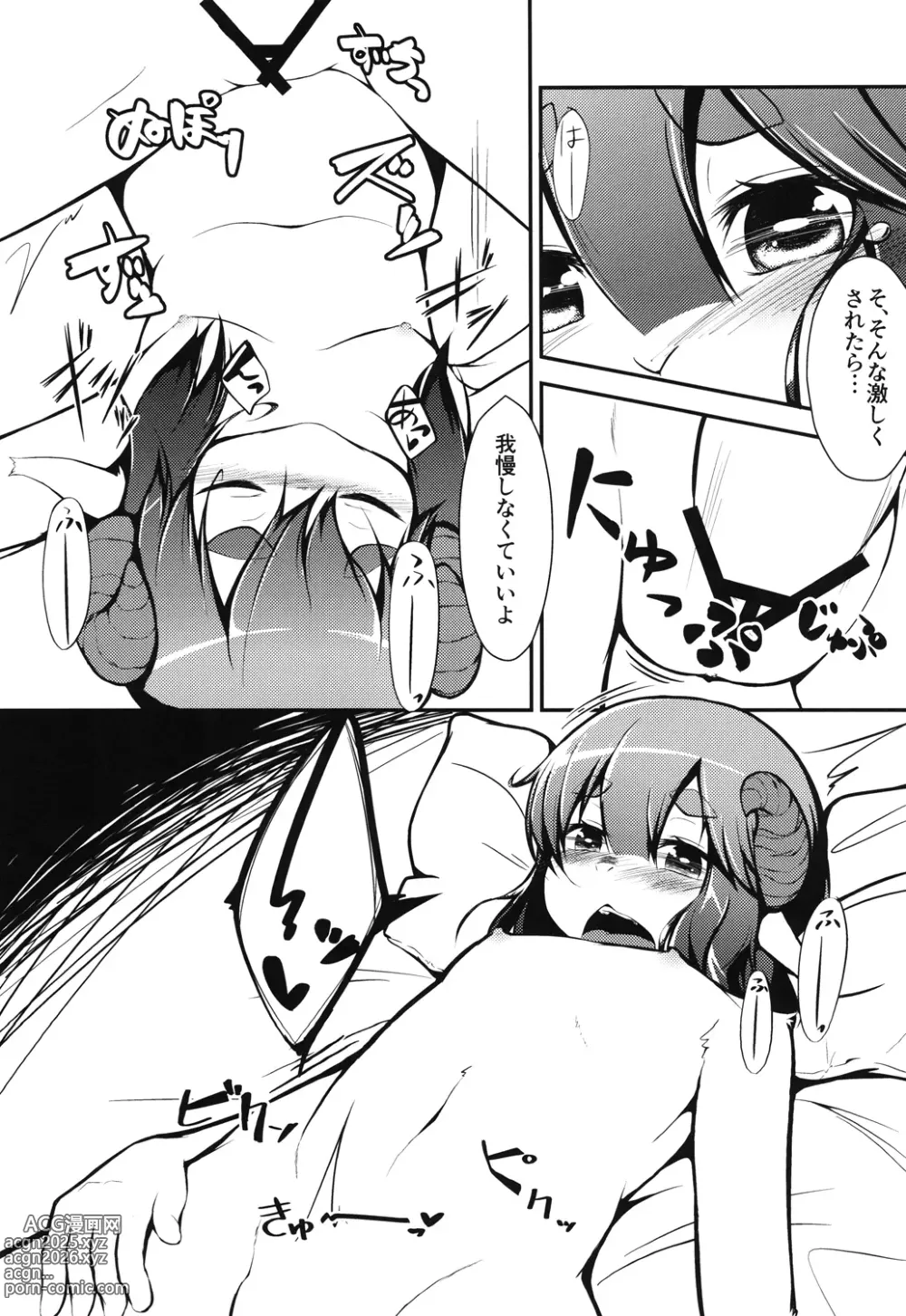 Page 15 of doujinshi Hontou ni Mashiro-chan kawaii! ~Tamaran~