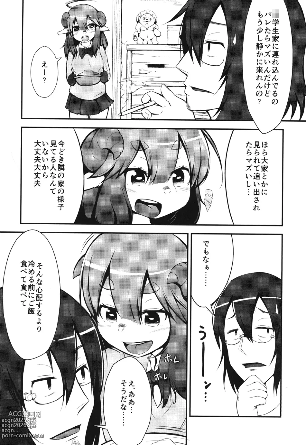Page 4 of doujinshi Hontou ni Mashiro-chan kawaii! ~Tamaran~