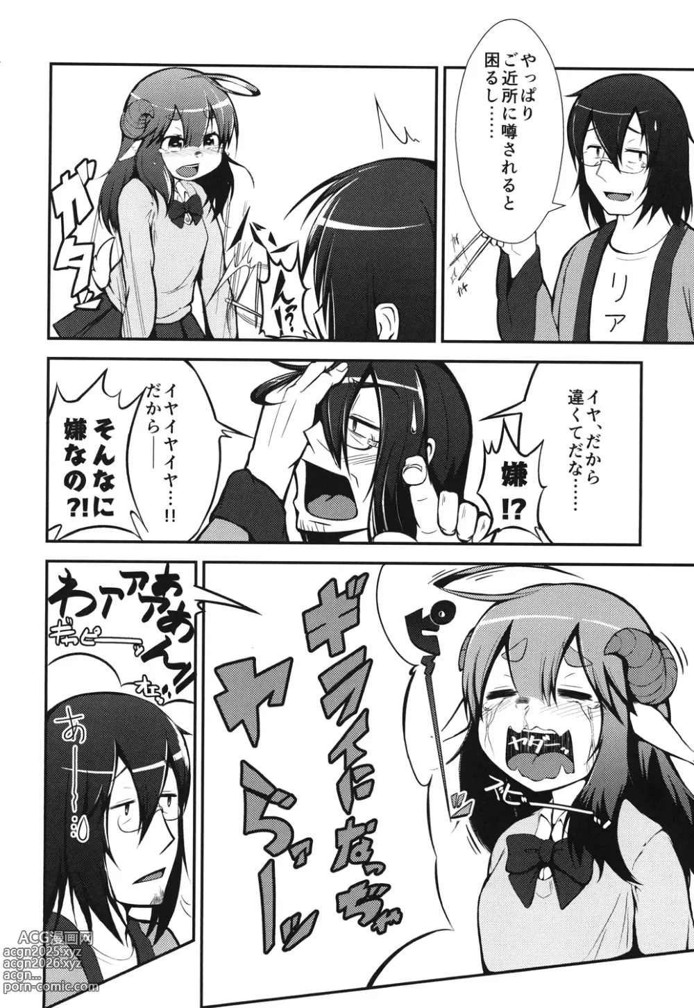 Page 6 of doujinshi Hontou ni Mashiro-chan kawaii! ~Tamaran~