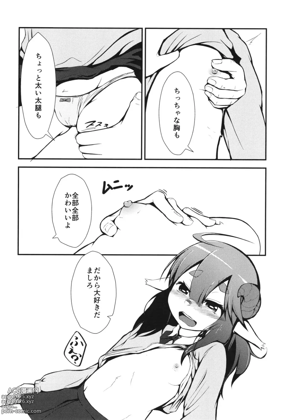 Page 8 of doujinshi Hontou ni Mashiro-chan kawaii! ~Tamaran~