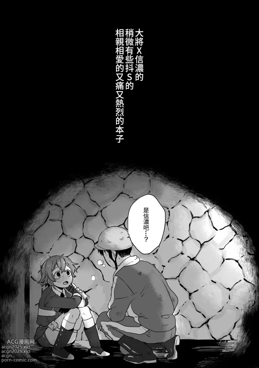 Page 3 of doujinshi Tamatama