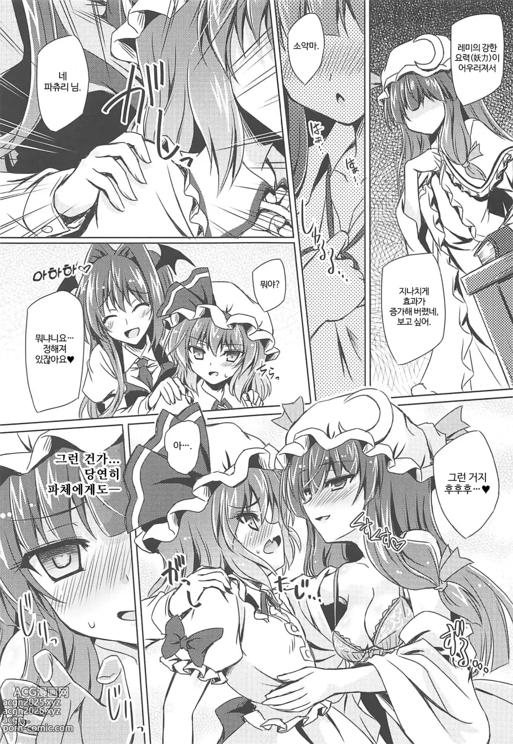 Page 18 of doujinshi 카리스마 오버플로우