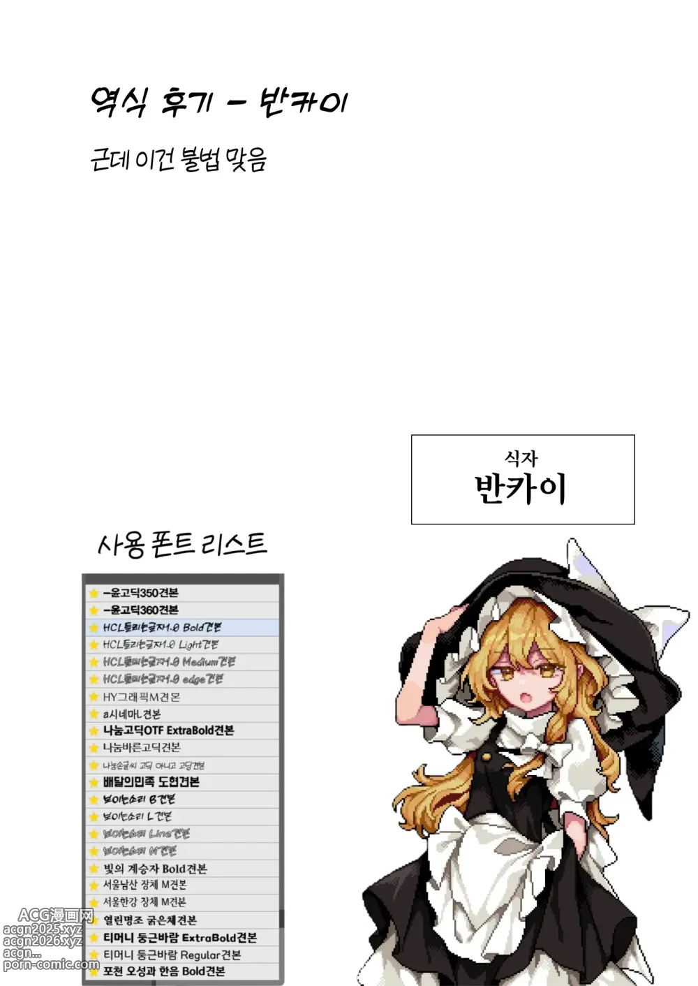 Page 27 of doujinshi 카리스마 오버플로우