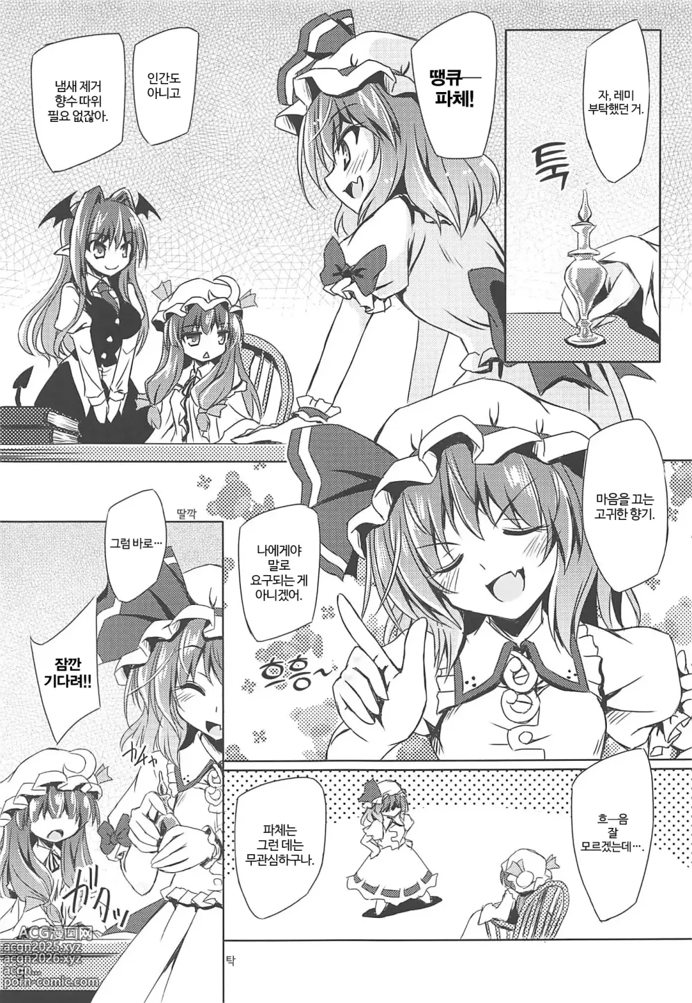 Page 4 of doujinshi 카리스마 오버플로우