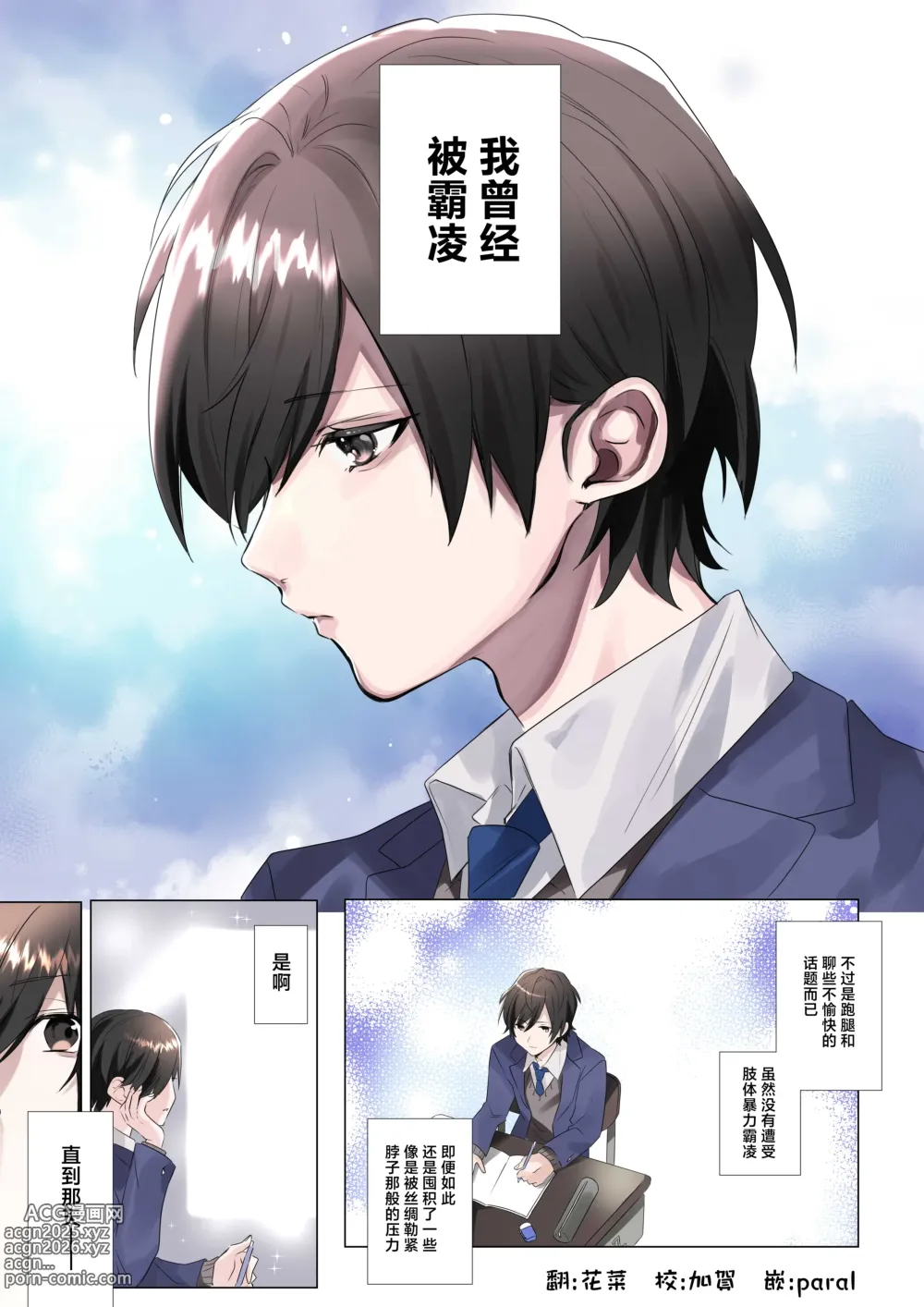 Page 2 of doujinshi Trans Editor