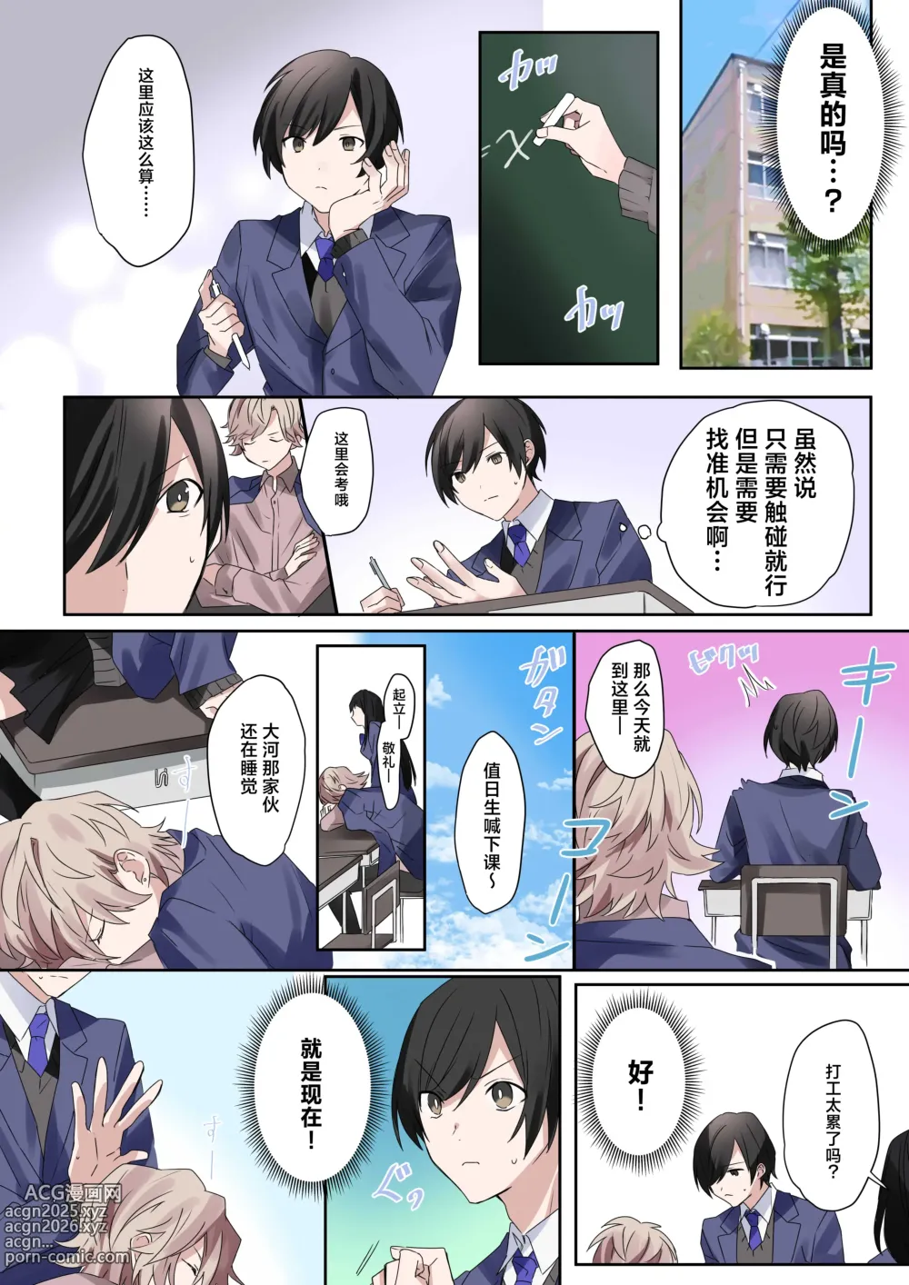 Page 12 of doujinshi Trans Editor