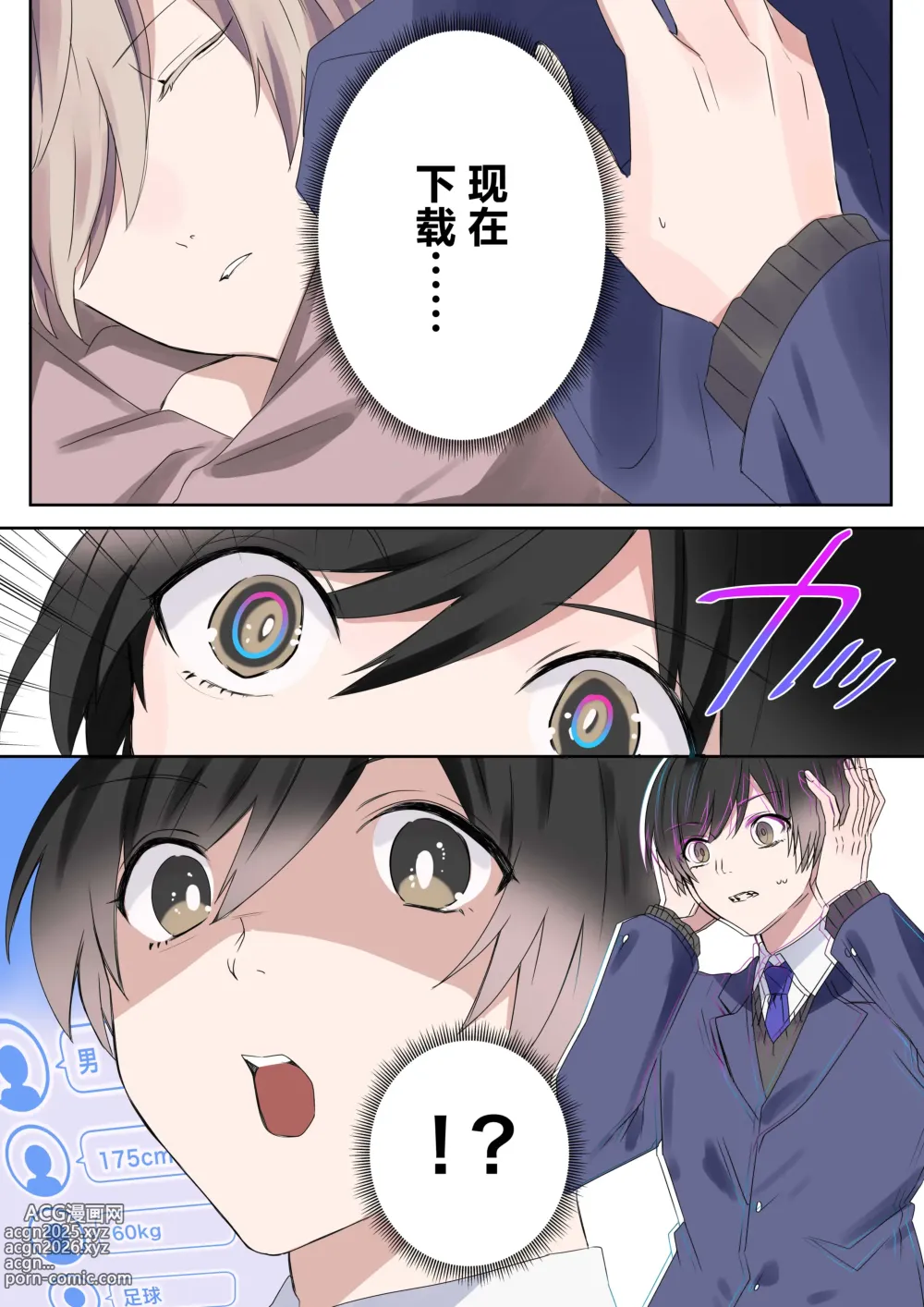Page 13 of doujinshi Trans Editor