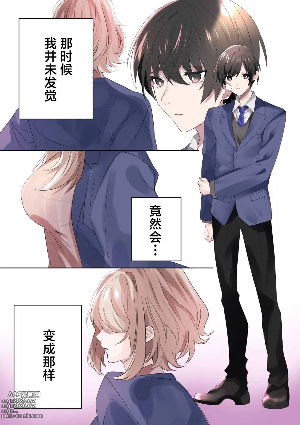 Page 3 of doujinshi Trans Editor