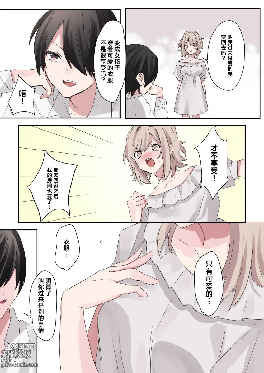 Page 23 of doujinshi Trans Editor