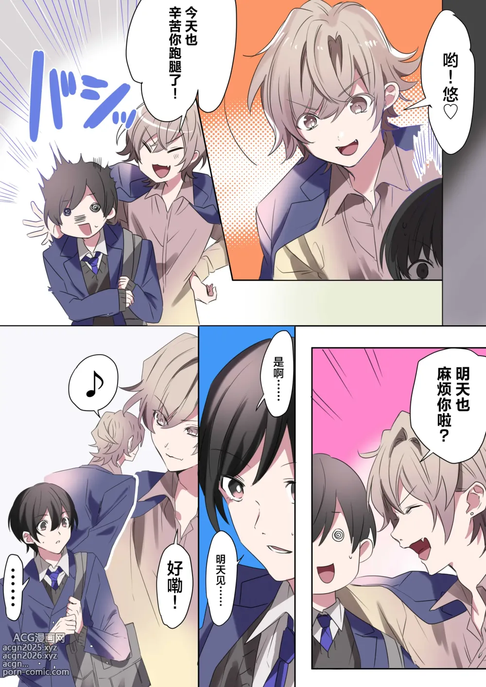 Page 4 of doujinshi Trans Editor