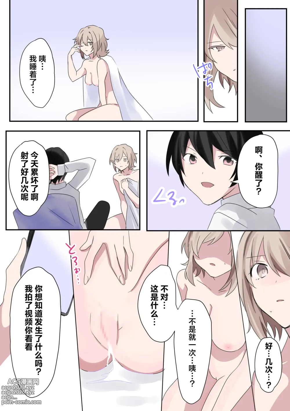 Page 31 of doujinshi Trans Editor