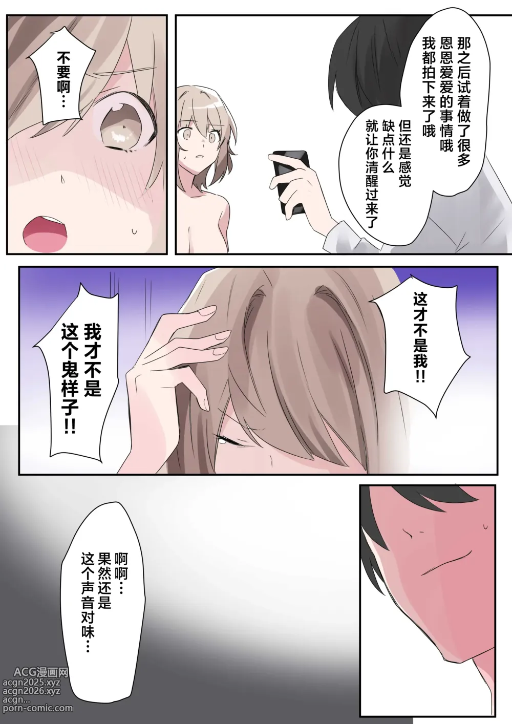Page 33 of doujinshi Trans Editor