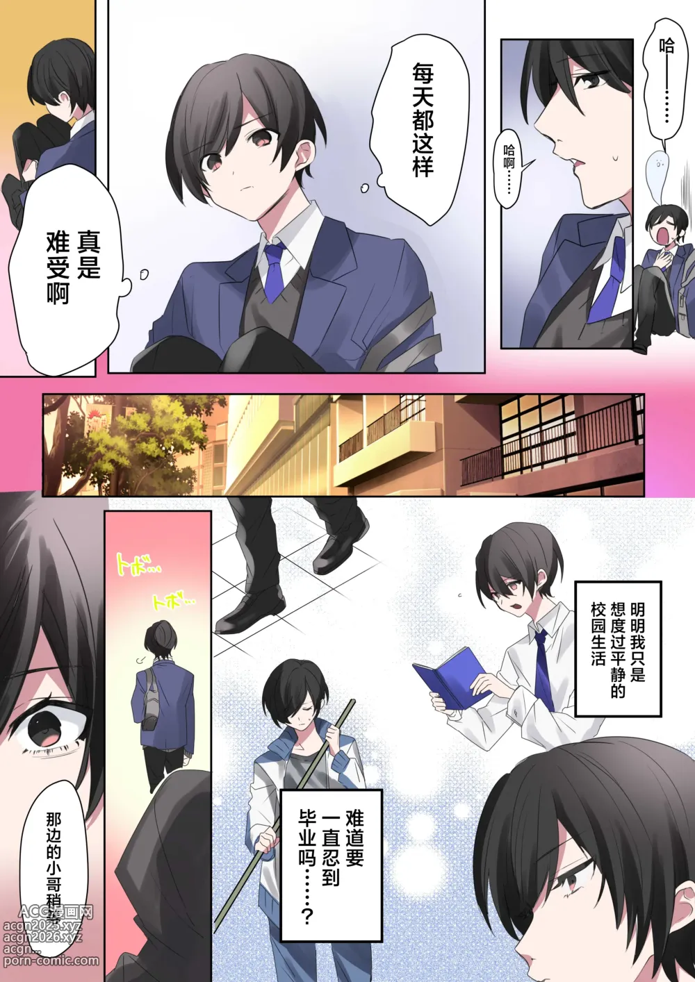 Page 5 of doujinshi Trans Editor