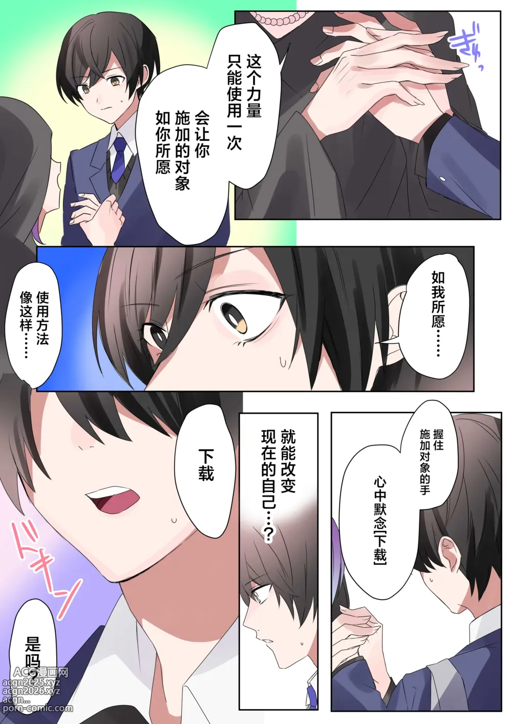 Page 9 of doujinshi Trans Editor