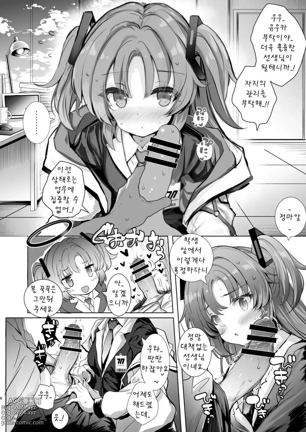 Page 6 of doujinshi Yuuka-chan ni Shasei Kanri shite morau Hon
