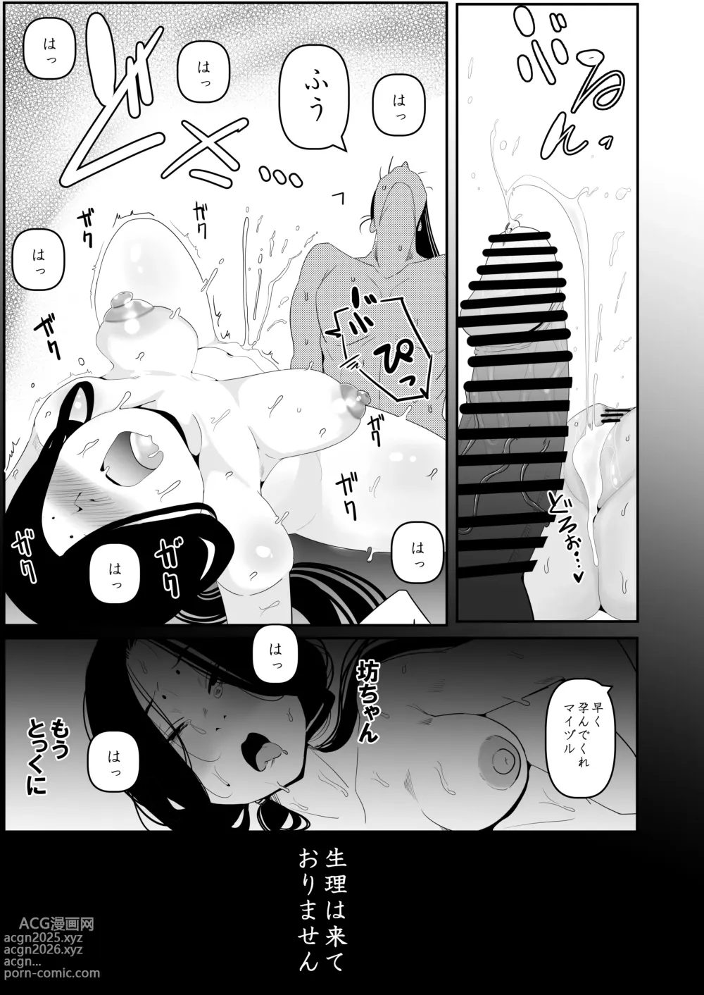 Page 29 of doujinshi Mai zuru wa ore no oyaji nodatta . Saisho kara ore no mai zuru janakatta . Nō ga kowareru haki sō haita namida de mae ga mienai mō nani mo wakaran.
