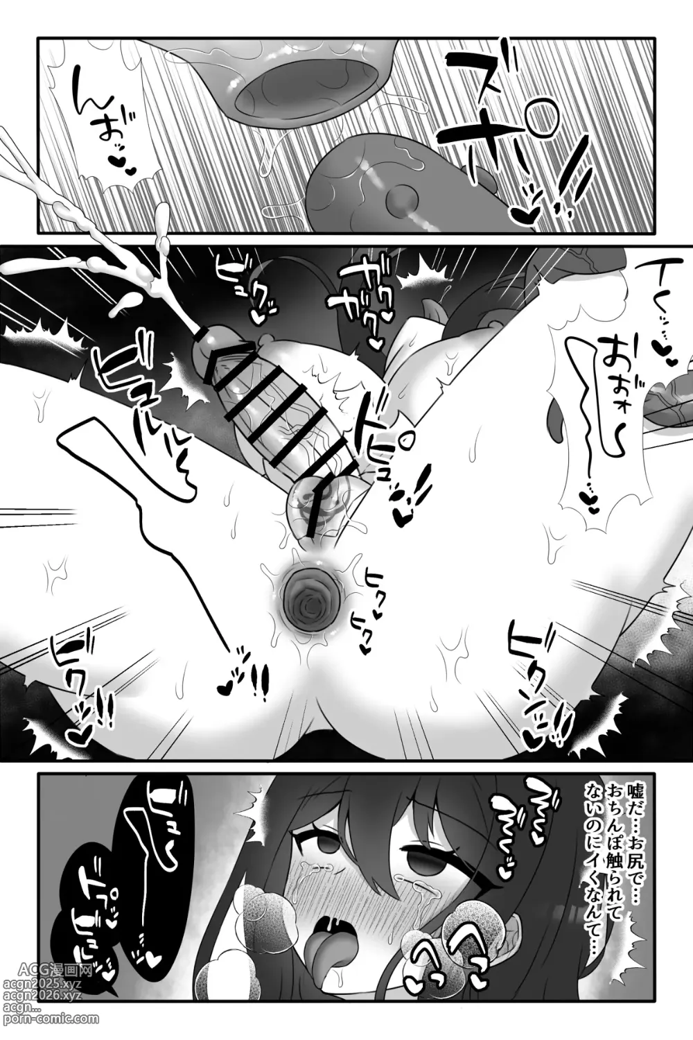 Page 20 of doujinshi Mahō Shōjo Waru shí ~ Futanari Kaizō Maryoku Shibo Sei ~