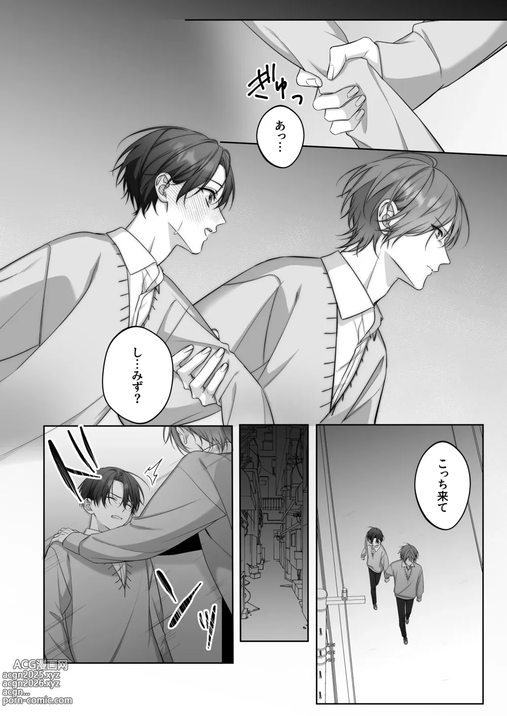 Page 11 of doujinshi ないしょのオメガバース2 合宿で発情中!