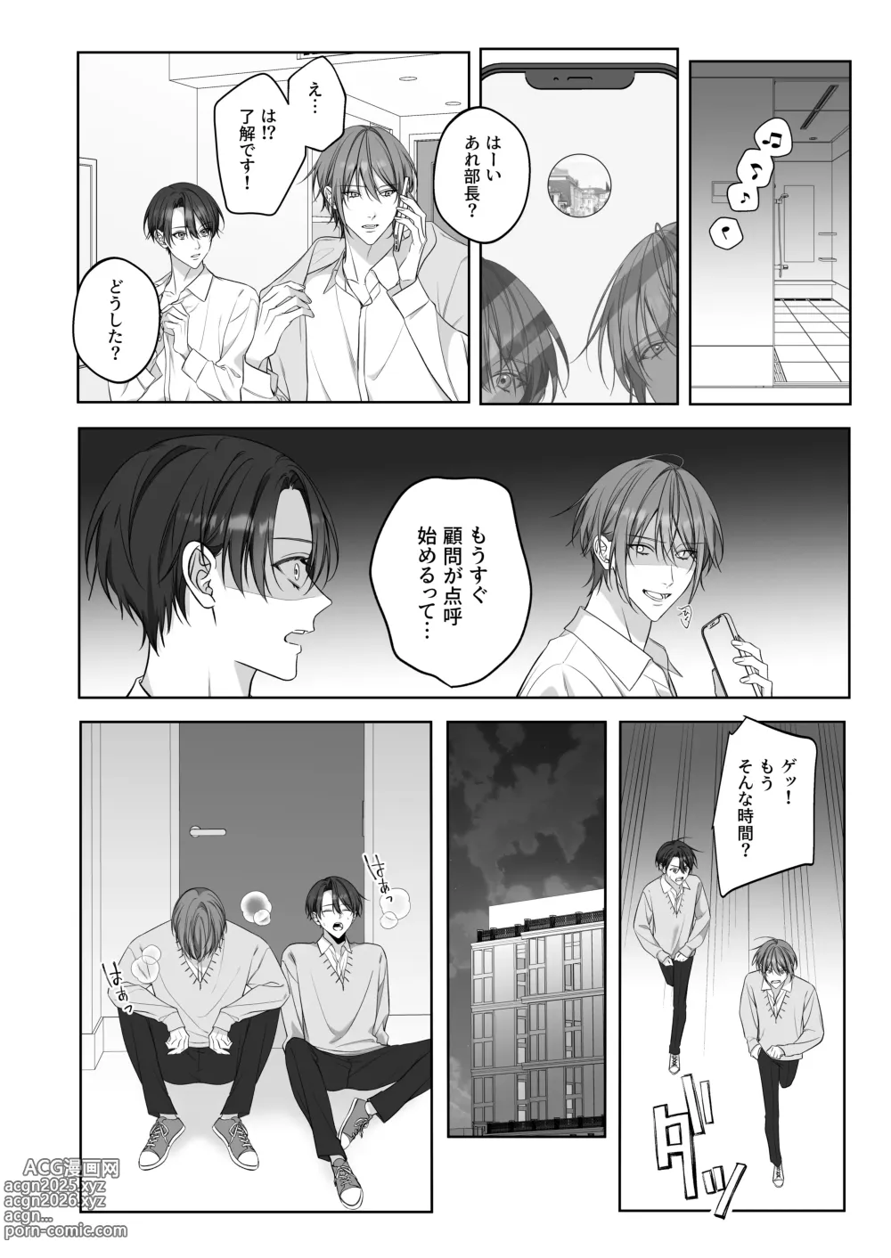 Page 21 of doujinshi ないしょのオメガバース2 合宿で発情中!