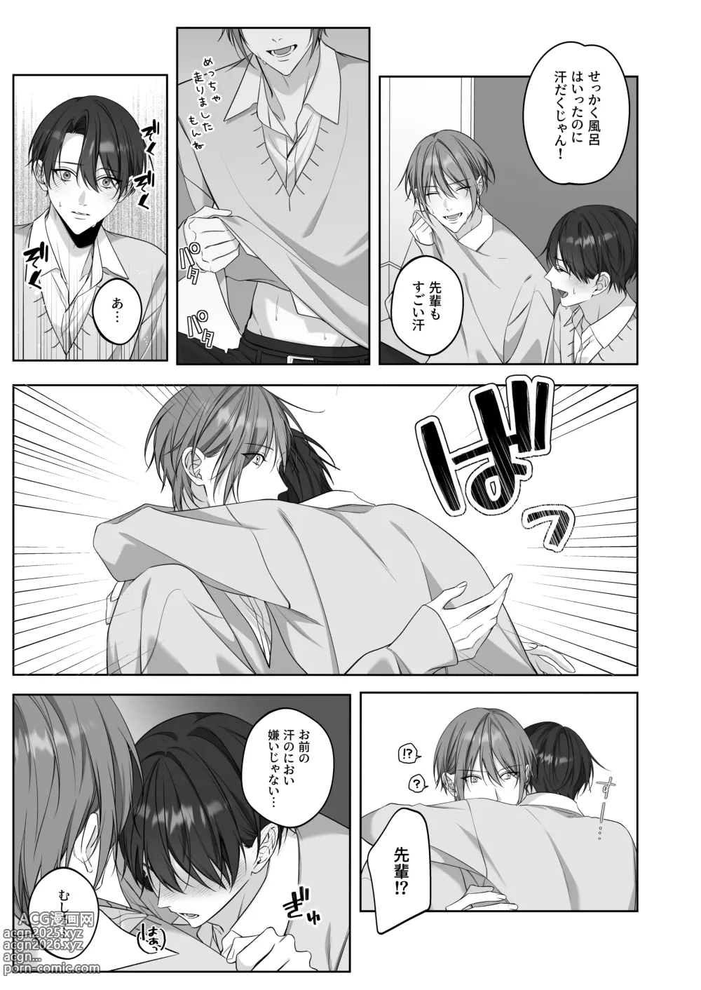 Page 22 of doujinshi ないしょのオメガバース2 合宿で発情中!