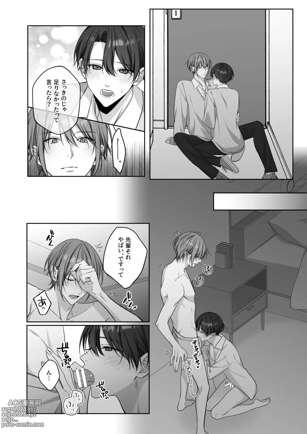 Page 23 of doujinshi ないしょのオメガバース2 合宿で発情中!
