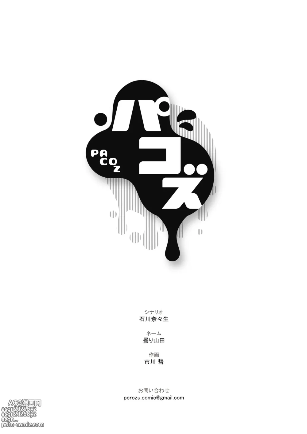 Page 34 of doujinshi ないしょのオメガバース2 合宿で発情中!