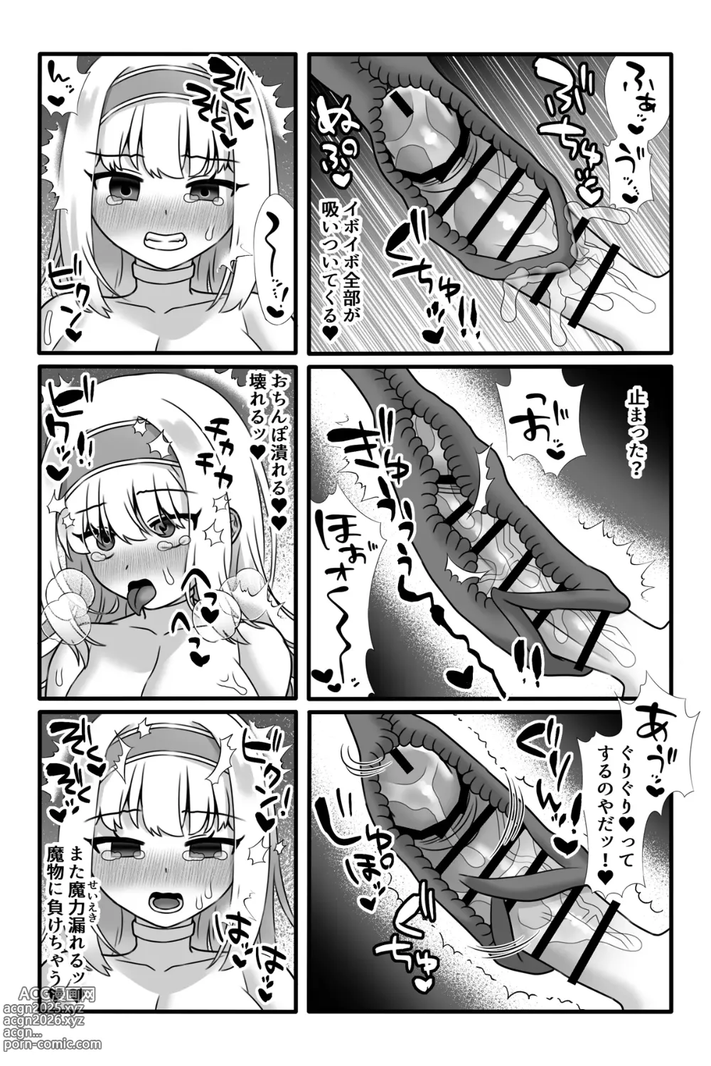 Page 12 of doujinshi Mahō Shōjo Waru shí 2 ~ Futanari Kaizō Renzoku Zetchō ~