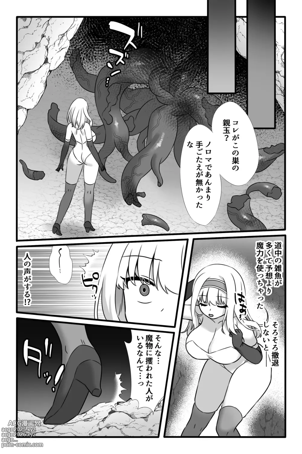 Page 3 of doujinshi Mahō Shōjo Waru shí 2 ~ Futanari Kaizō Renzoku Zetchō ~