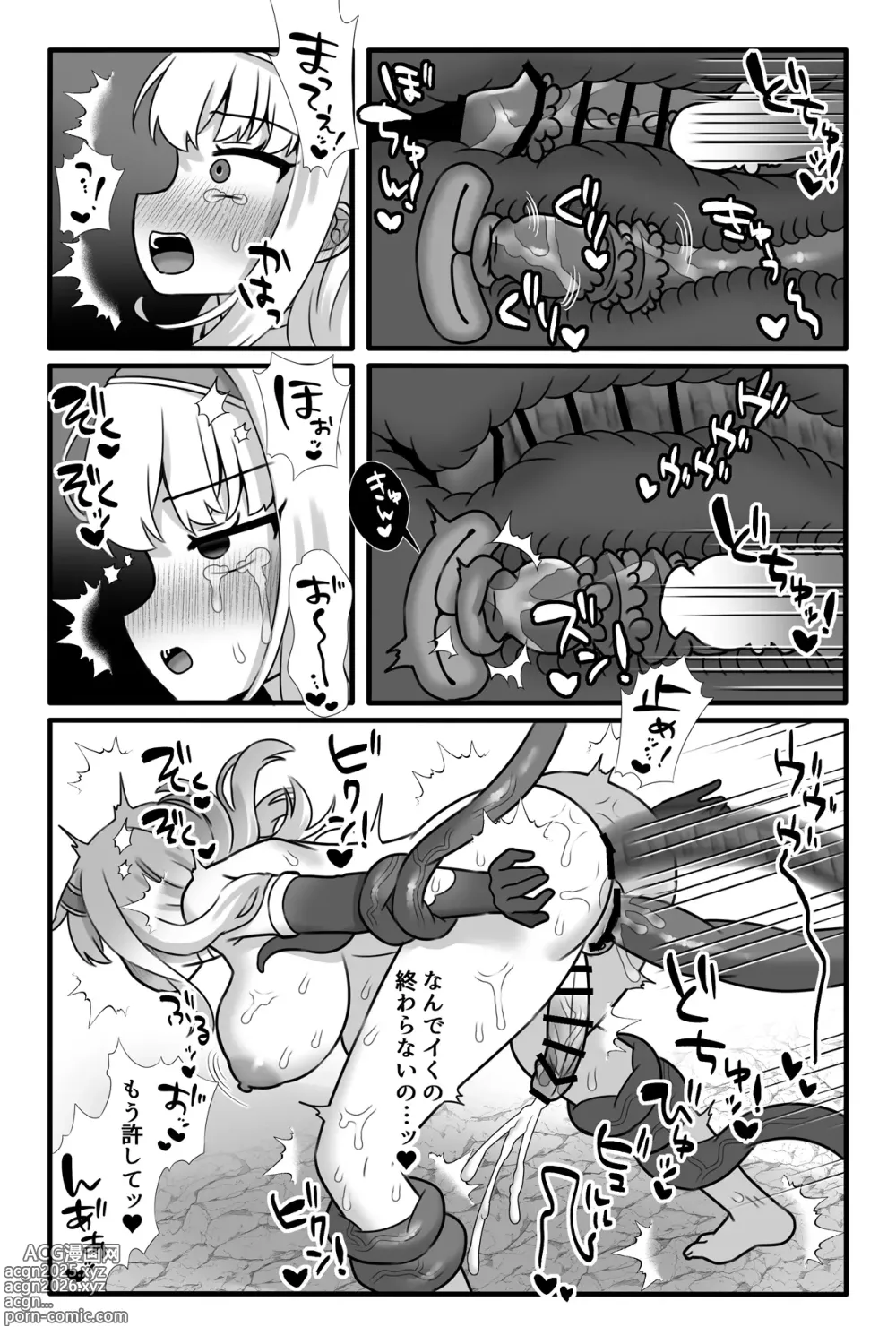 Page 27 of doujinshi Mahō Shōjo Waru shí 2 ~ Futanari Kaizō Renzoku Zetchō ~