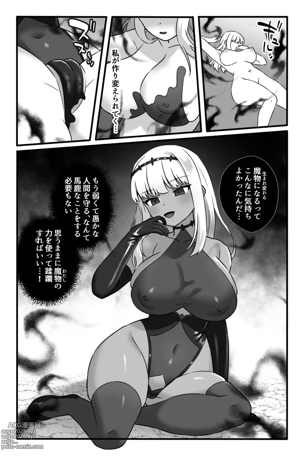 Page 34 of doujinshi Mahō Shōjo Waru shí 2 ~ Futanari Kaizō Renzoku Zetchō ~