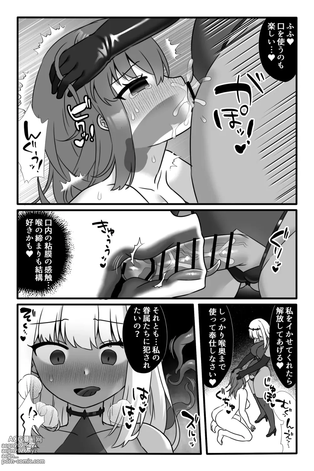 Page 35 of doujinshi Mahō Shōjo Waru shí 2 ~ Futanari Kaizō Renzoku Zetchō ~