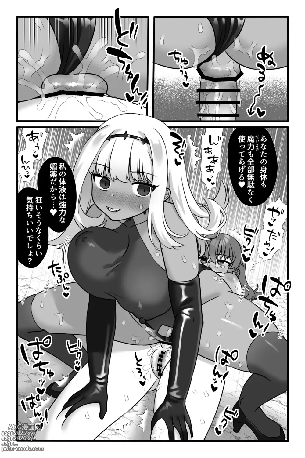 Page 38 of doujinshi Mahō Shōjo Waru shí 2 ~ Futanari Kaizō Renzoku Zetchō ~