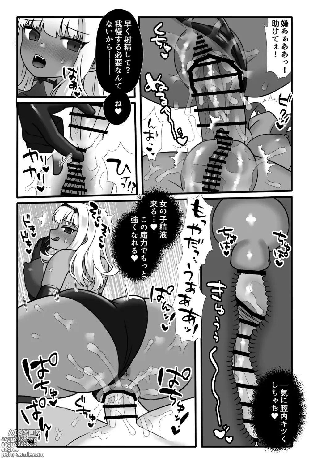 Page 39 of doujinshi Mahō Shōjo Waru shí 2 ~ Futanari Kaizō Renzoku Zetchō ~