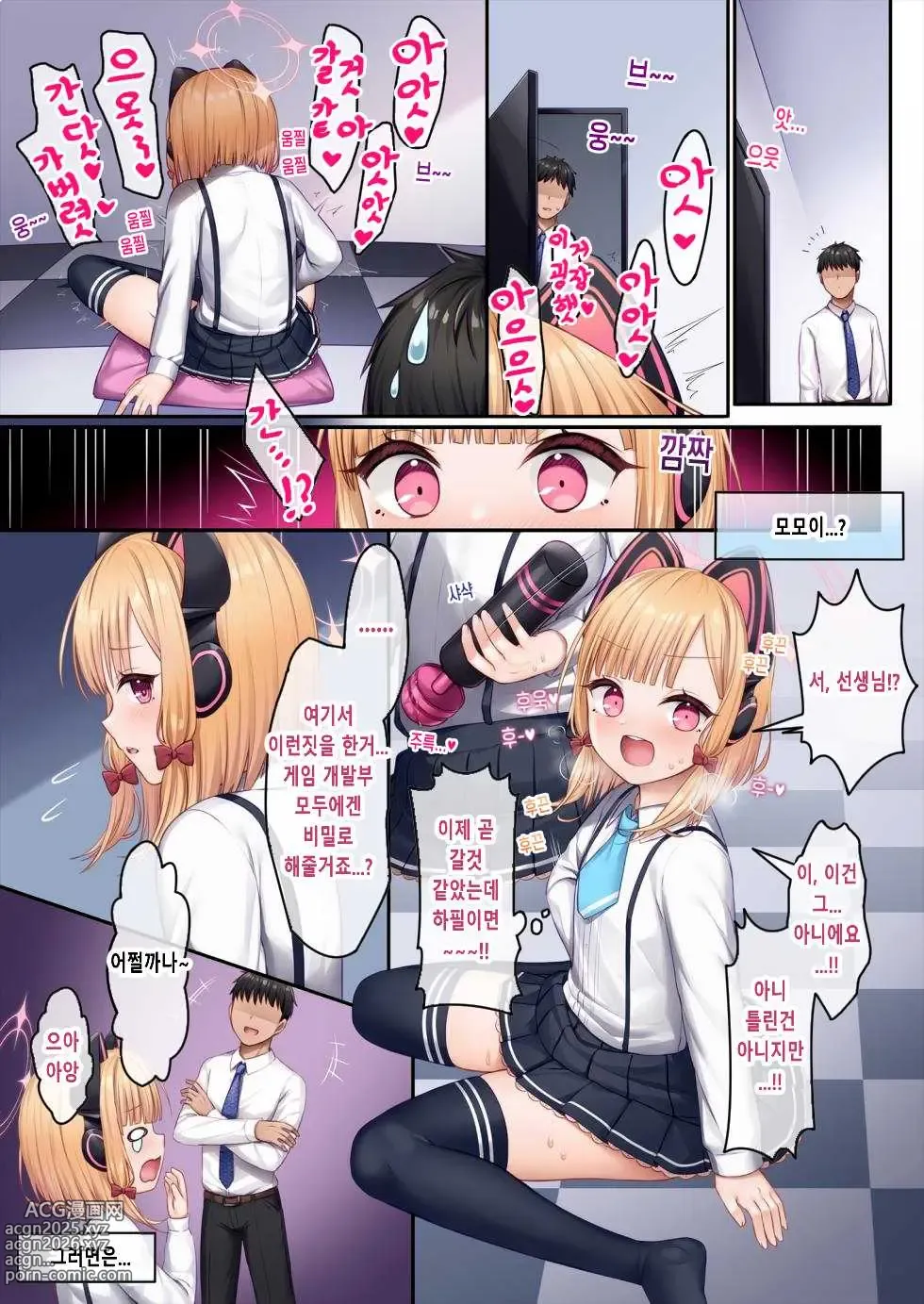 Page 14 of doujinshi Game Kaihatsu-bu o Zenin Kouryaku Shite kudasai!!