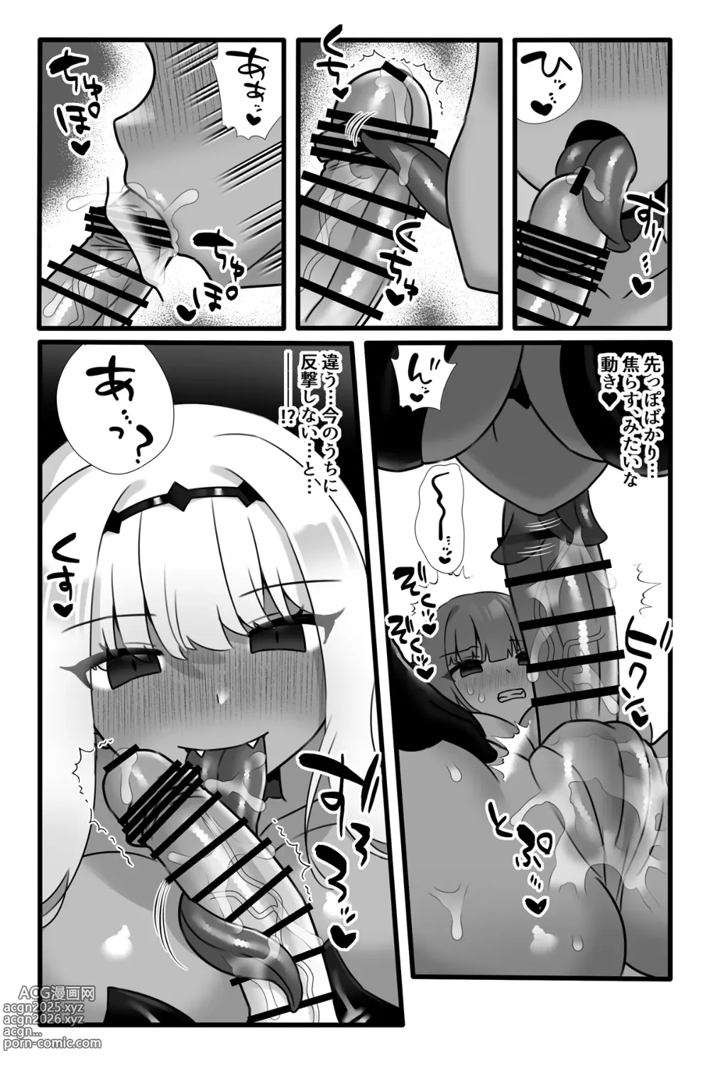 Page 12 of doujinshi Mahō Shōjo Waru shí 3 ~ Futanari Kaizō Yuri yín rǔ ~